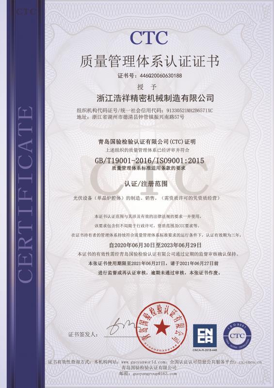 雨燕直播通过ISO9001质量体系认证